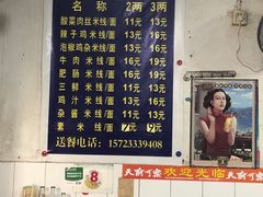 -越洋肖氏老米线(杨家坪店)