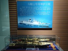 -马鞍山市博物馆