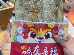 -阿甘锅盔(合生汇购物中心店)