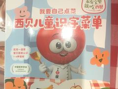 -西贝(太原万象城店)
