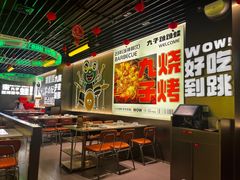 -九子跳跳蛙(石牌东店)