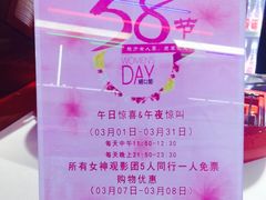 -环球时代影城(吉大店)