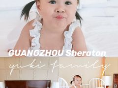 -广州粤海喜来登酒店