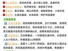 -日照灯塔风景区