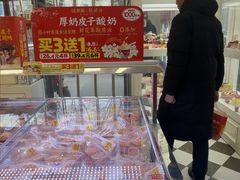 -味多美蛋糕(新和平里店)