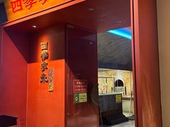 -四季京未(五羊新城店)