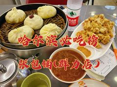 -张包铺(关东古巷店)