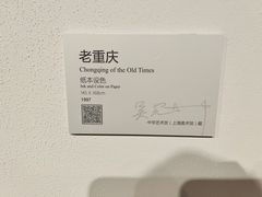 -中华艺术宫(上海美术馆)