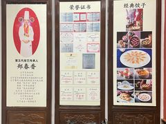 -老边饺子馆(中街店)