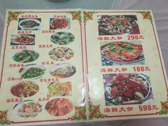 菜单-香满居张记小厨私房菜(青岛站店)