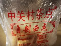 -中关村茶点
