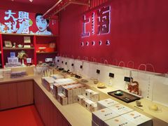 -阮大兴糕团(日月光中心店)