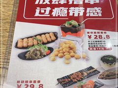 -鱼酷活鱼烤鱼(凯德闵行商业中心店)