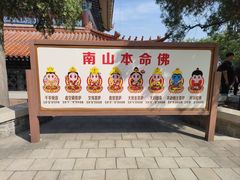 -龙口南山旅游景区