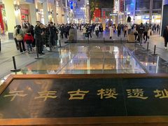 -北京路步行街-千年古道遗址