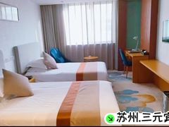 -苏州三元宾馆(观前街三元坊地铁站店)