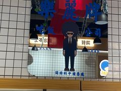 -樂麗餐室 · 本地茶餐廳(扬名广场店)