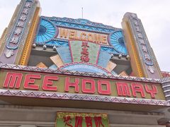 -横店广州街·香港街