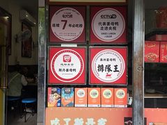 -斯丹姜母鸭·古法干香(涂门街总店)