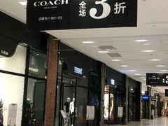 -砂之船奥特莱斯(合肥店)