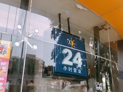 -麦当劳(展览路店)