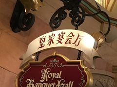 -迪士尼火鸡腿