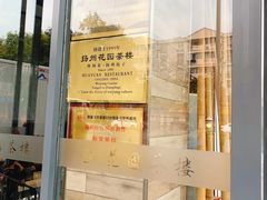 门面-花园茶楼(兴城西路店)