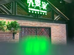 门面-外婆家(南开大悦城店)