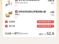 -必胜客(城西银泰店)