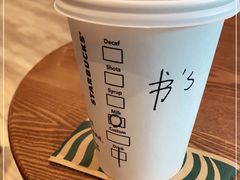 -星巴克臻选(福州仓山万达店)