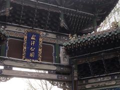 -迎泽公园