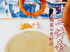 豆汁三件套-老磁器口豆汁店(天坛店)