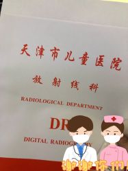 -天津市儿童医院(河西马场院区)