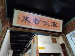 -海鲜街菜馆(海珠南路店)