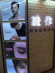 点击看大图 -光SPA科技美肤