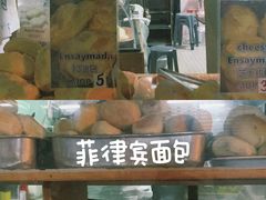-菲律宾面包(宝发大厦店)