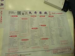 菜单-大哥餐厅(西城花园店)