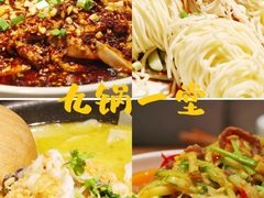 -九锅一堂酸菜鱼(新南凯德直营店)