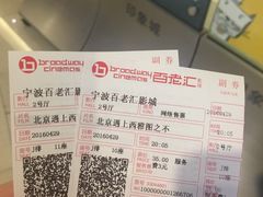 -宁波影都(鄞州印象城店)