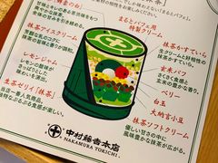 -中村藤吉(本店)