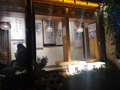 -品腐记·豆腐王朝(老门东总店)