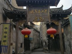 -洪江古商城