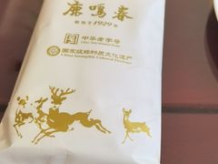 -鹿鸣春饭店(总店)