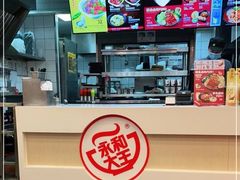 -永和大王(杨高中路店)