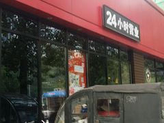 -肯德基(蓝桥店)