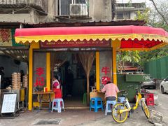 门面-李记牛杂店(建设一街店)