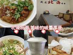 -品越  越南鸡粉(侨港店)