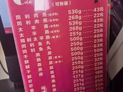 -同利肉燕老铺(澳门路店)