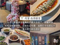 -观宴·品质赣菜(高新大道店)