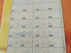 账单-华翔农庄(沙埔店)